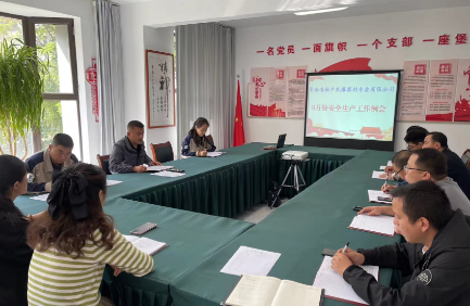 強化責(zé)任擔(dān)當 認真履職盡責(zé)&mdash;&mdash;民爆公司召開9月份安全生產(chǎn)例會