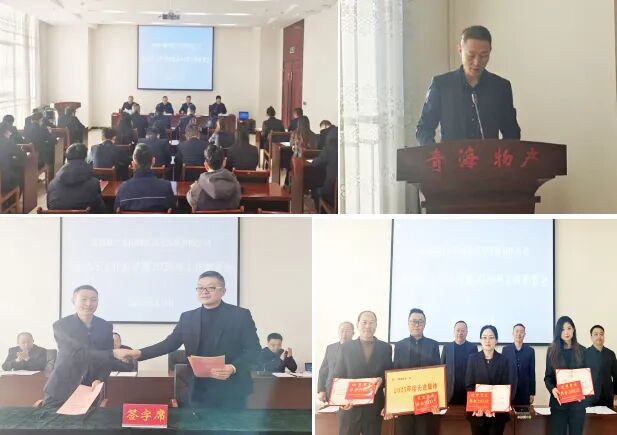 朝開(kāi)公司召開(kāi)2025年工作總結(jié)會(huì)暨2026年工作部署會(huì)議