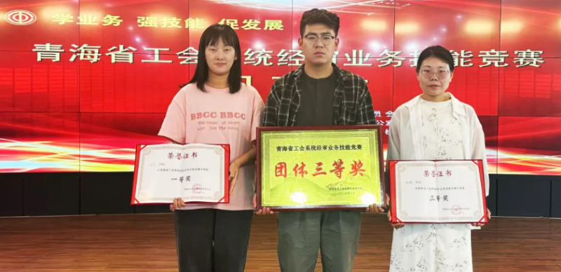 喜報！省物產集團工會代表隊在全省工會系統(tǒng)經審業(yè)務技能競賽中獲佳績