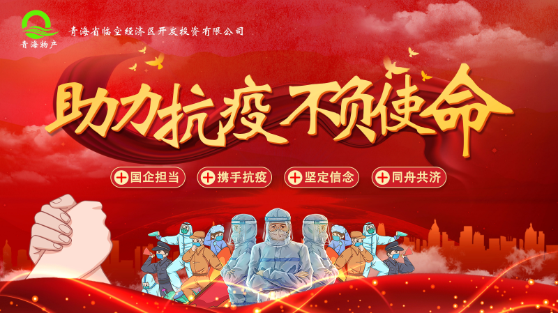 誠(chéng)摯待客一絲不茍，暖心抗&ldquo;疫&rdquo;共克時(shí)艱