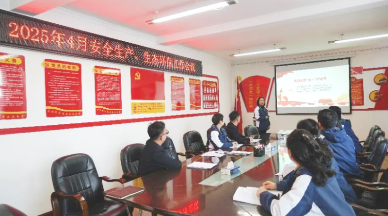 汽貿(mào)公司召開2025年4月份安全生產(chǎn)、生態(tài)環(huán)保 工作會議