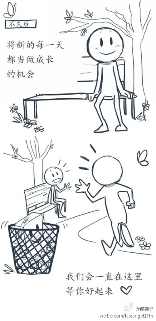 暖暖的漫畫，幫你面對(duì)壞情緒