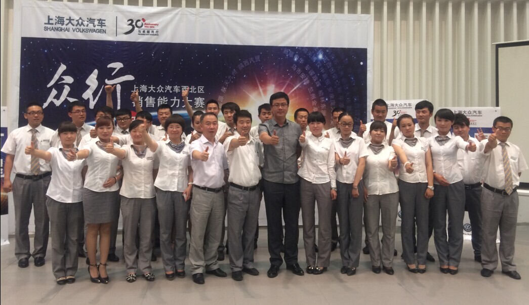 綻放真風采，眾行新能量―――青海物產(chǎn)汽貿(mào)公司銷售技能大賽